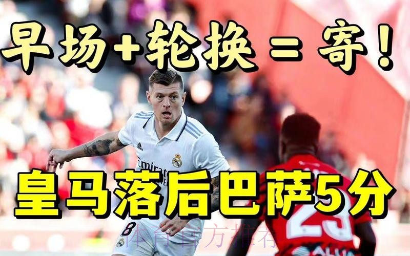 西甲-皇马爆冷0-1马洛卡 纳乔乌龙阿森西奥失点 西甲-皇马爆冷0-1马洛卡 纳乔乌龙阿森西奥失点