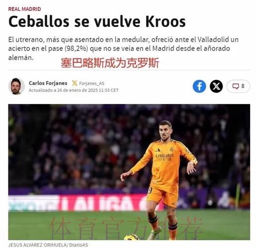 TA:没找到替代者+球员不愿走 塞巴略斯将留皇马 TA:没找到替代者+球员不愿走 塞巴略斯将留皇马