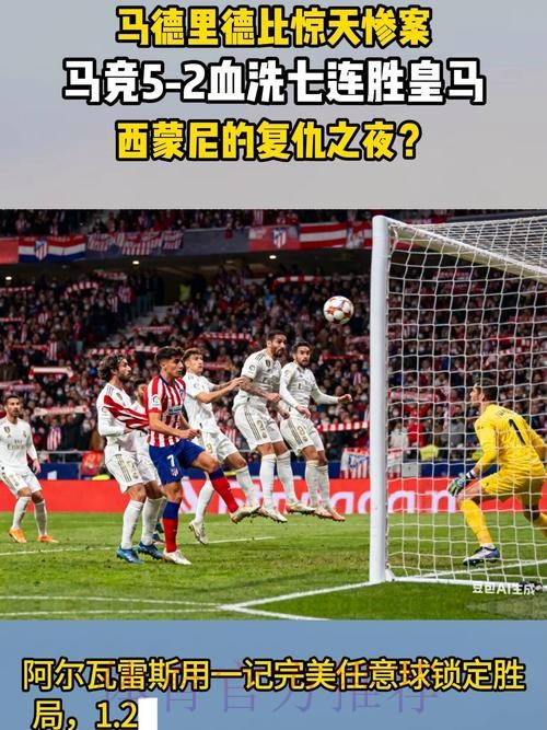 德比战皇马球员平均跑动7.8km 比马竞少了1.8km