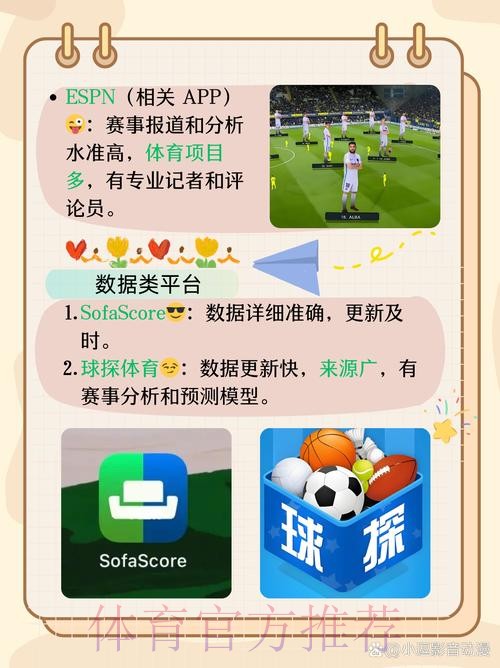 全面解析世界杯盘口APP全站平台 全面解析世界杯盘口APP全站平台