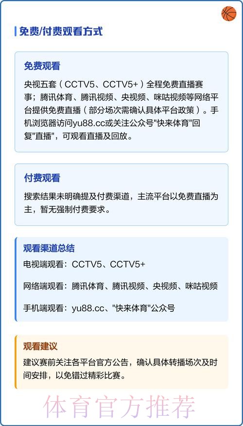 免费观看全站世界杯直播的方法和平台推荐 免费观看全站世界杯直播的方法和平台推荐